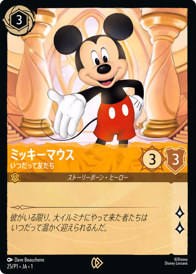 Mickey Mouse - True Friend — Promo Set 1 #25ja (Disney Lorcana card)