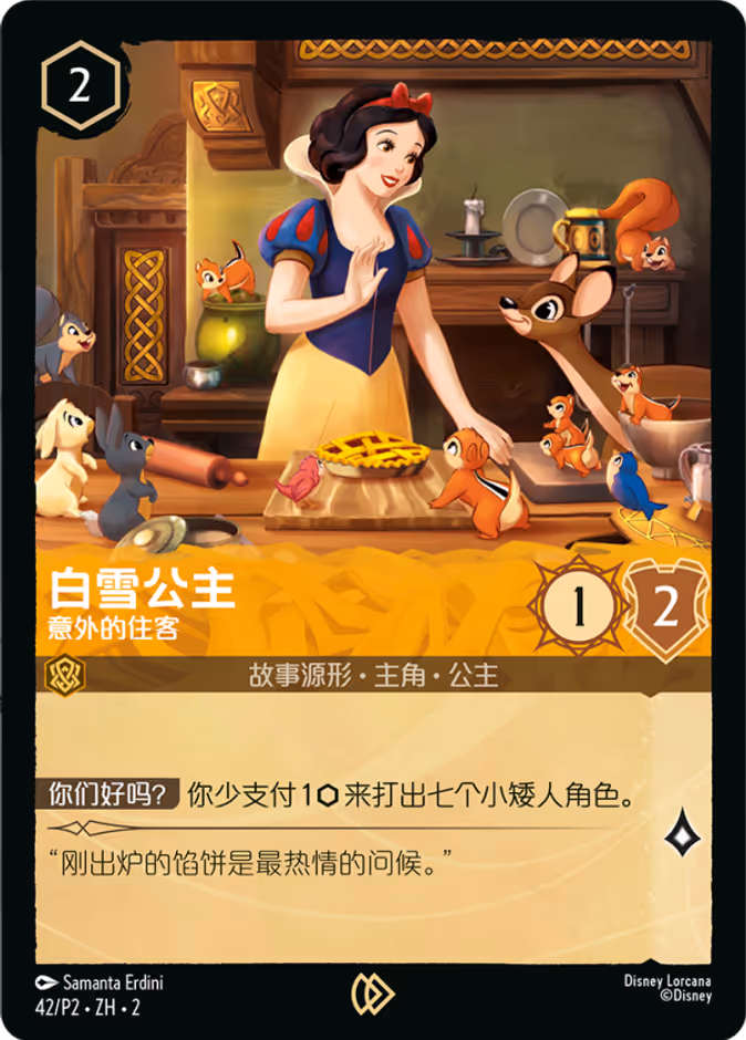 Snow White - Unexpected Houseguest — Promo Set 2 #42 (Disney Lorcana card)
