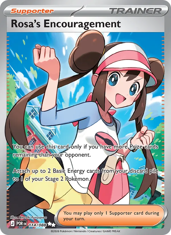 Rosa's Encouragement — Perfect Order #114 (Pokémon TCG card)