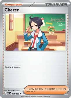 Cheren (White Flare #081)