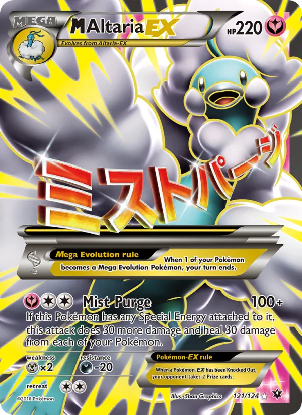 M Altaria EX — Fates Collide #121 (Pokémon TCG card)