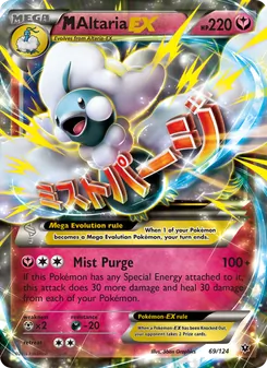 M Altaria EX (Fates Collide #69)