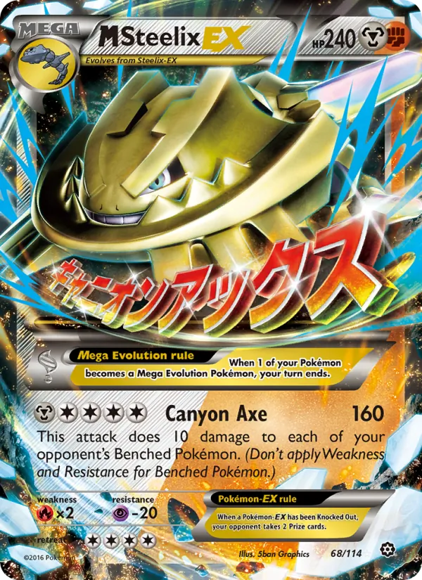 M Steelix EX — Steam Siege #68 (Pokémon TCG card)
