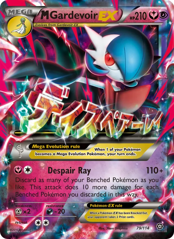 M Gardevoir EX — Steam Siege #79 (Pokémon TCG card)