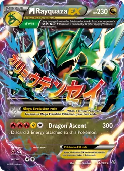 M Rayquaza EX (Roaring Skies #61)